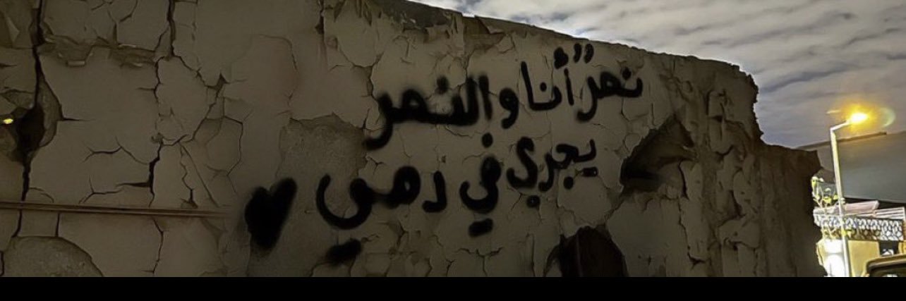 meshal banner
