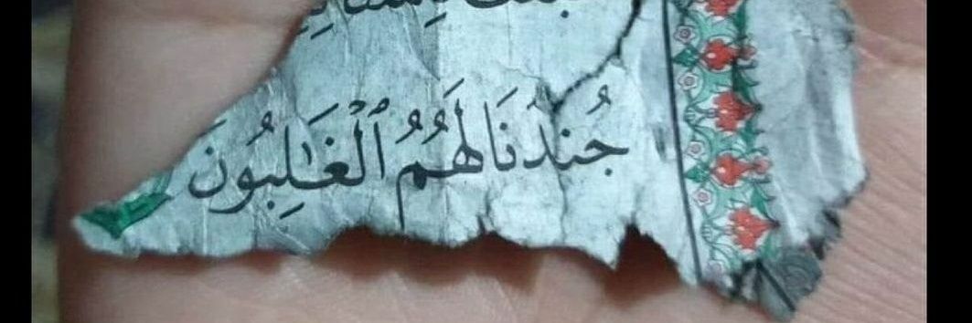 Fatemah❤🕊 banner