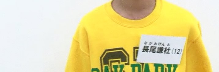釣子 banner