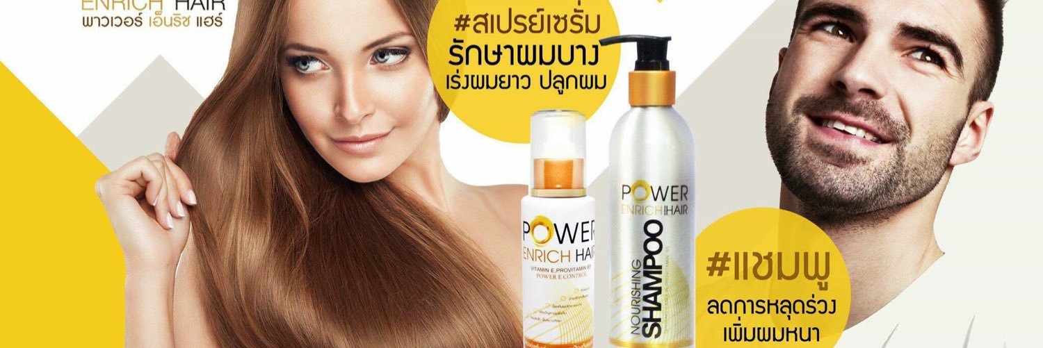 ปลูกผม ไรผม ผมร่วง เร่งผมยาว Power Enrich Hair banner