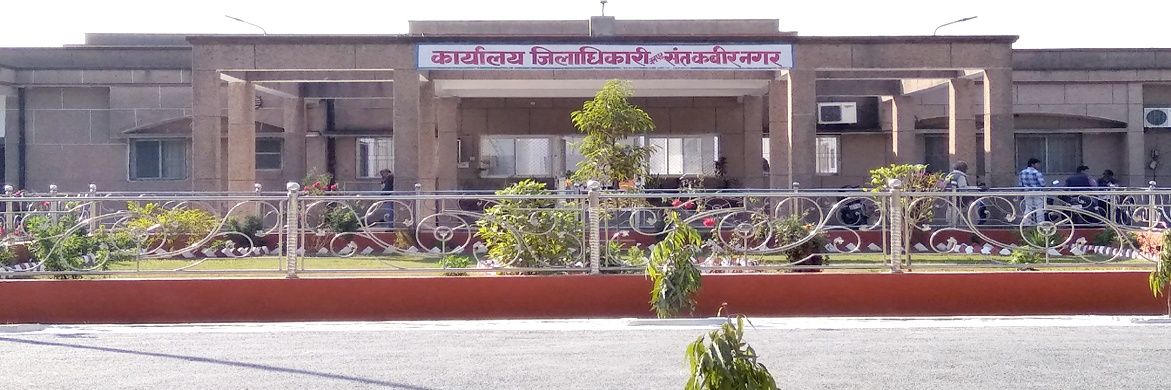 District Magistrate Sant Kabir Nagar's banner