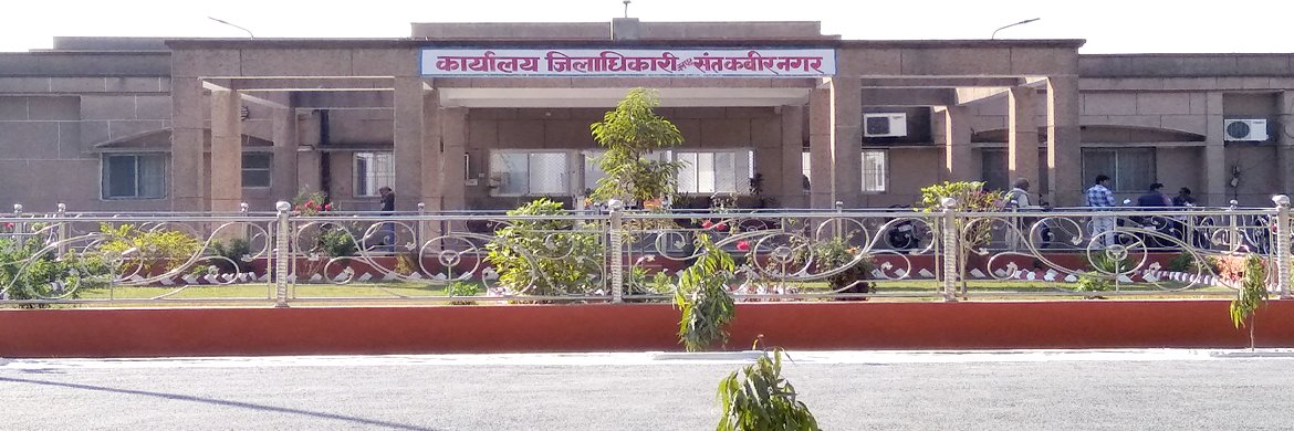 District Magistrate, Sant Kabir Nagar banner