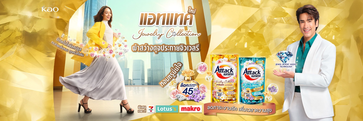 Attack Family Thailand banner