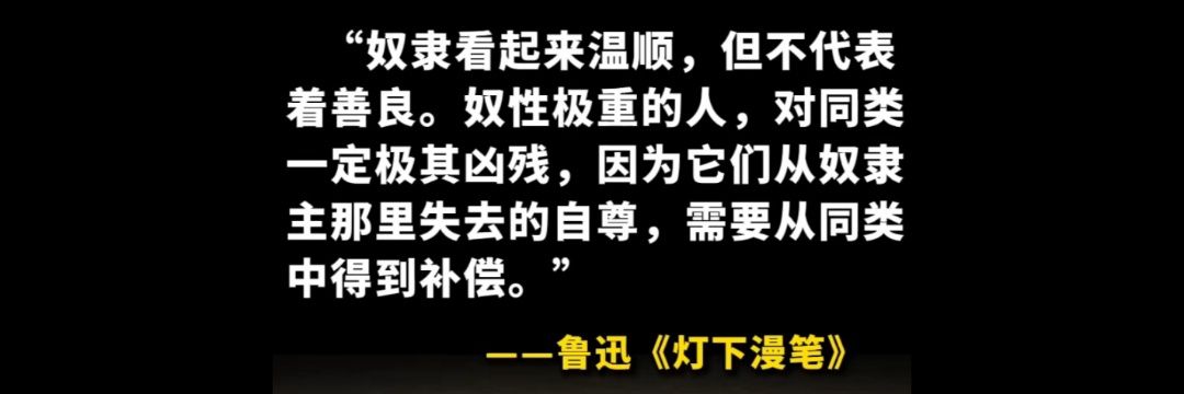 墙倒众人推 banner