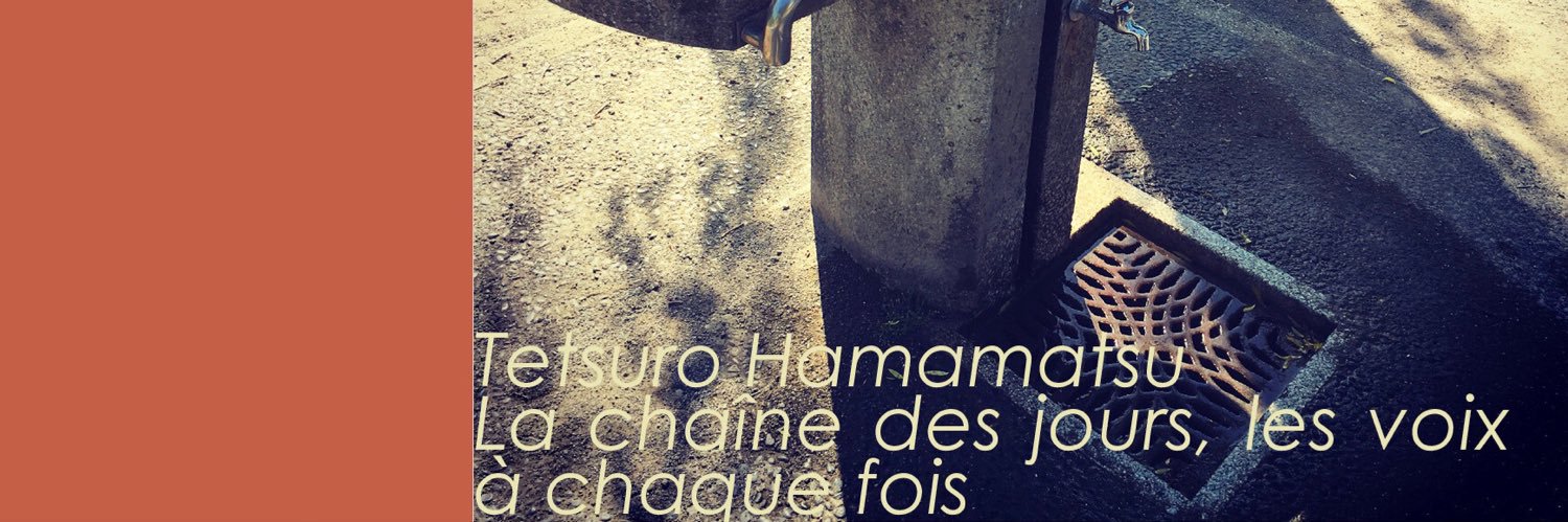 濱松哲朗 Hamamacu Tecuró banner