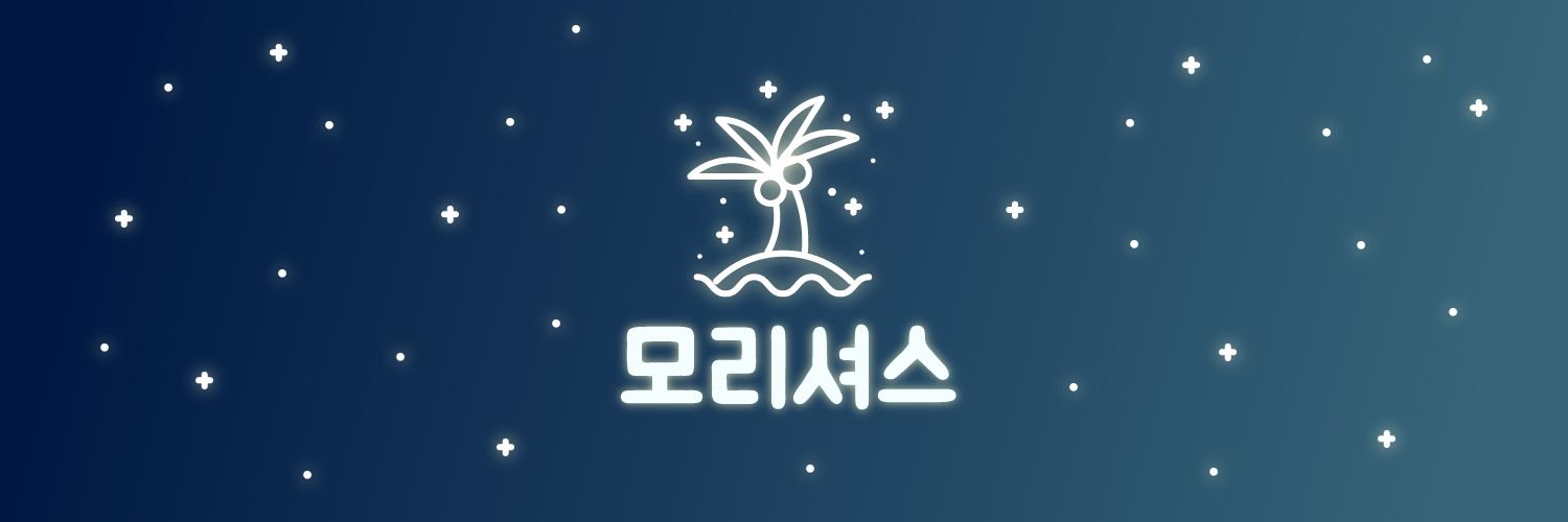 모리셔스✨ banner