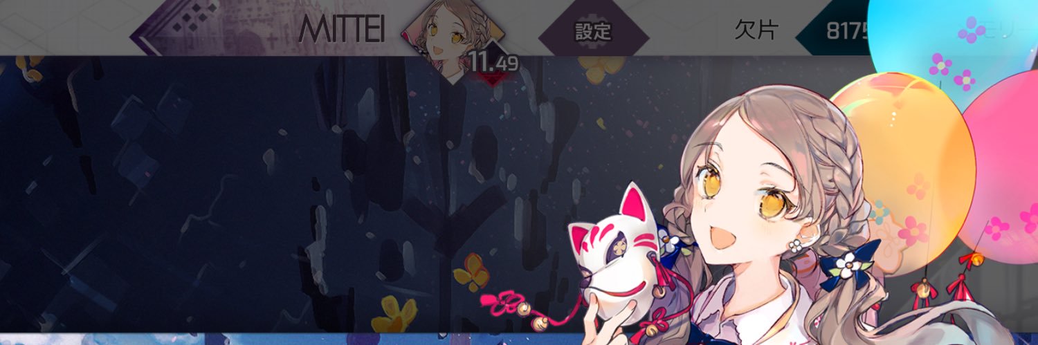 S_mittei_'s profile banner image
