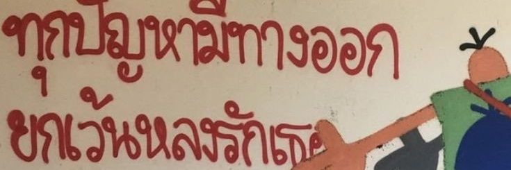 𝐺𝑖-𝑡𝑖𝑎𝑜 𝐸.𝐷 𝐻𝑎𝑐𝑘𝑒𝑟 | รักผัวม๋าแก่ banner