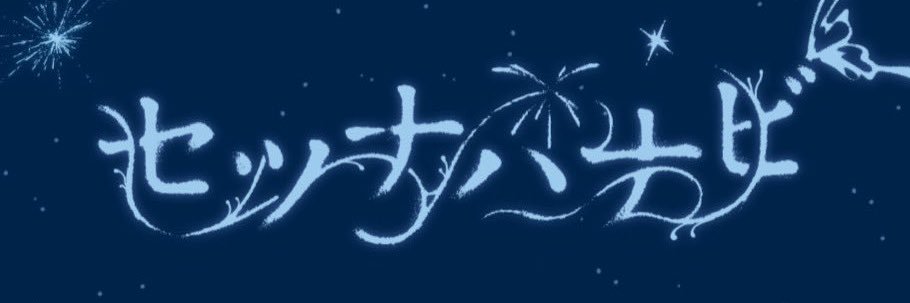 BeeaarIce's profile banner image