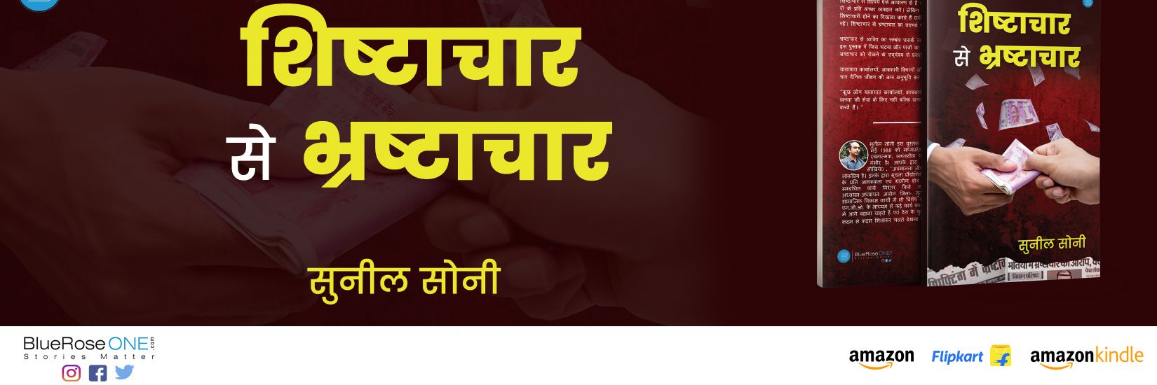 Sunil_Aron's profile banner image