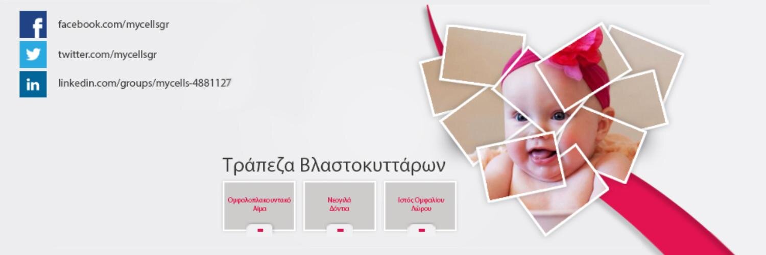 mycellsgr's profile banner image