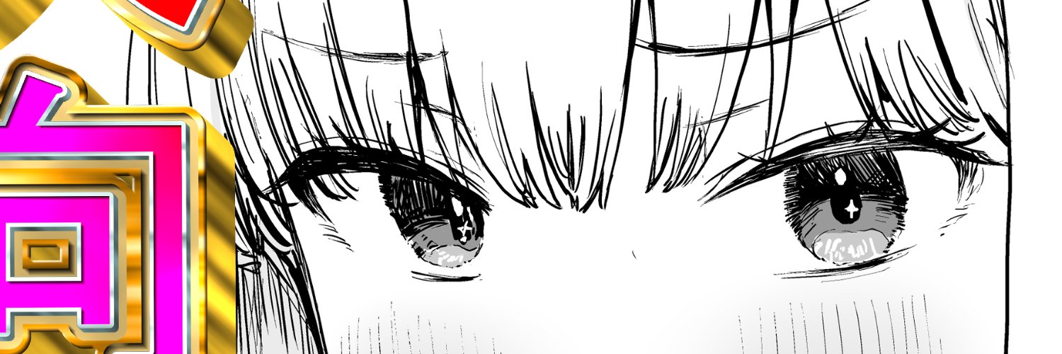 えいとまん＠二日目東ユ63a banner