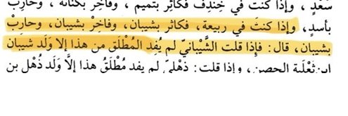 شريك بن مرة بن ذهل الشيباني banner