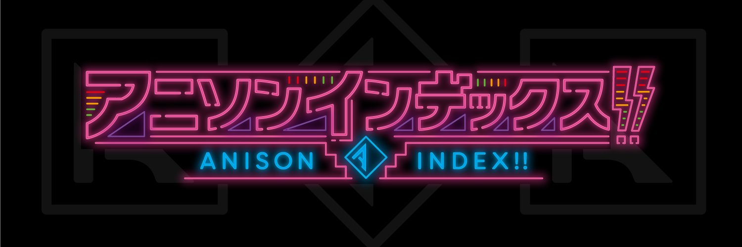 Anison_index's profile banner image