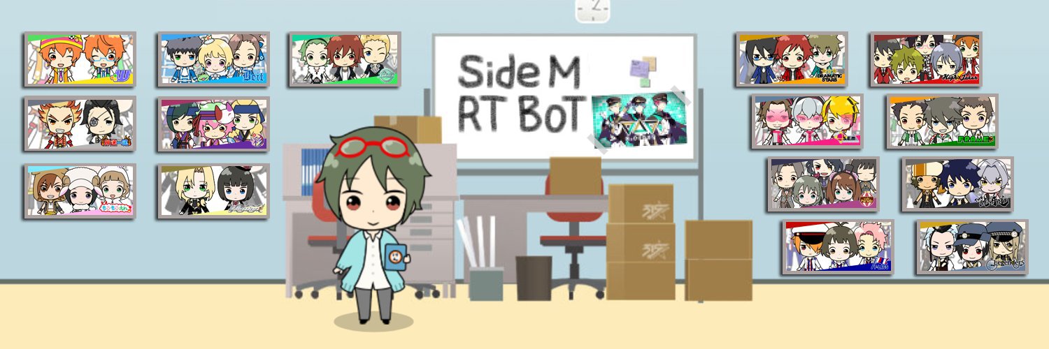 임시 SideM 알티봇 banner