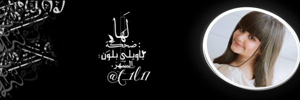 t_1l17 Profile Banner