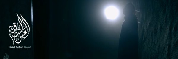 احسان العرين banner