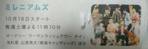 hachi01256 Profile Banner