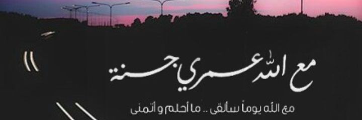 SarahAlsanad's profile banner image