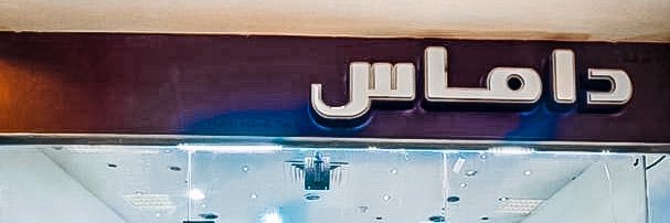 skin care ? banner