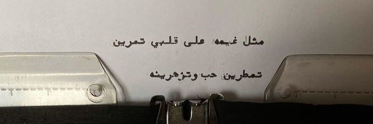 Sa__aal's profile banner image