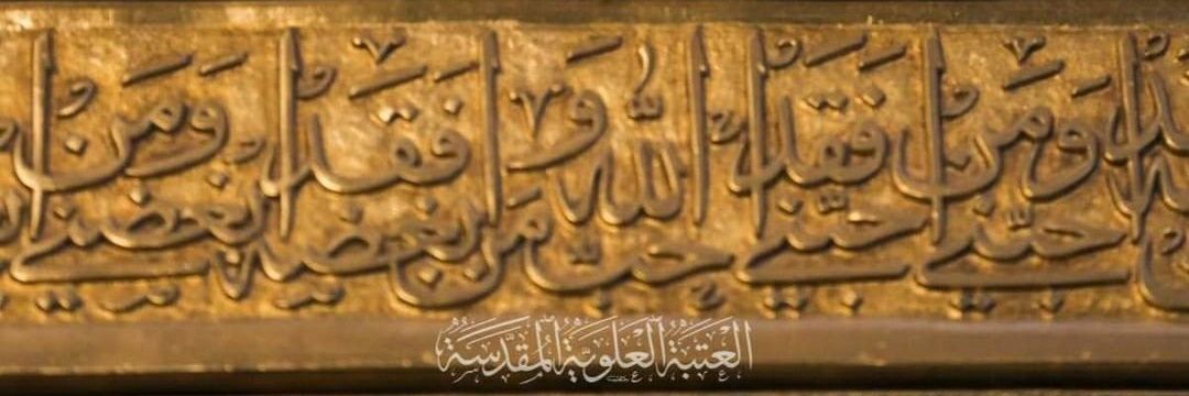 Muhammad Sadegh. Na. banner
