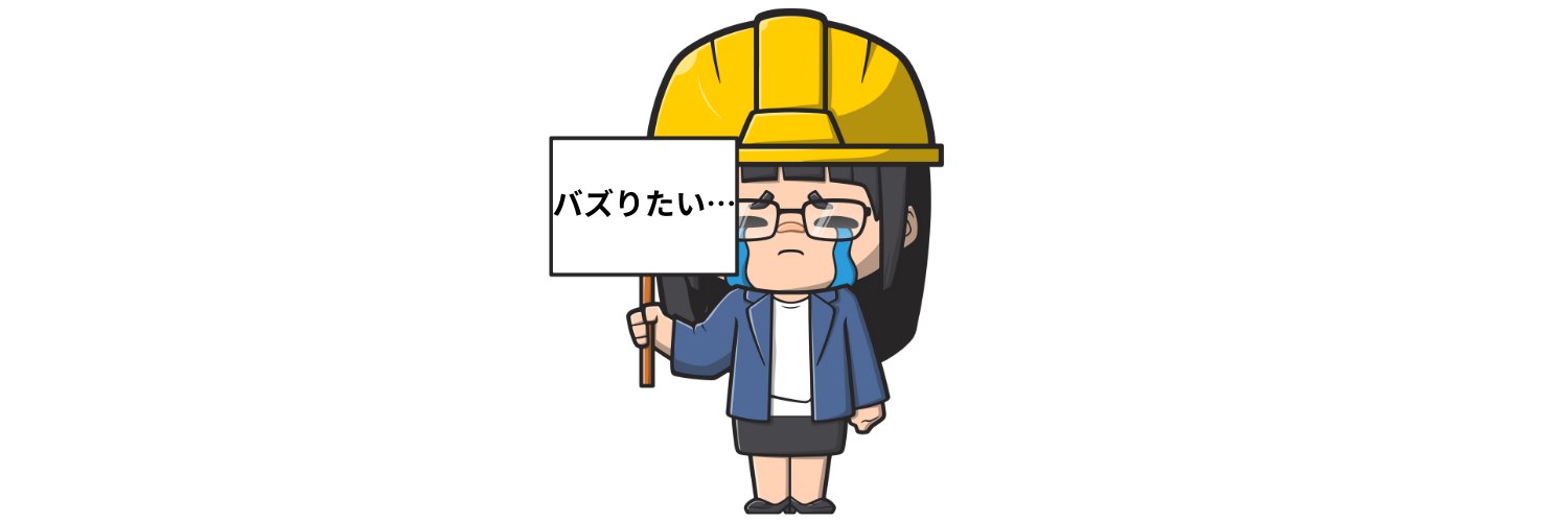 バズらない動画bot banner
