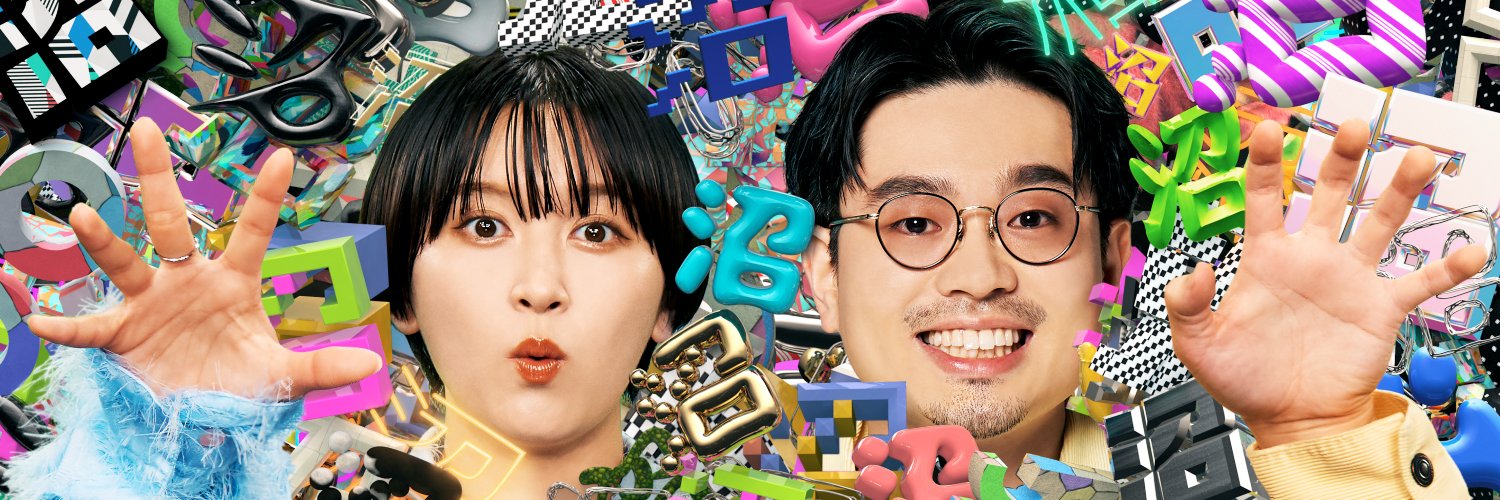 NHK 沼にハマってきいてみた's banner