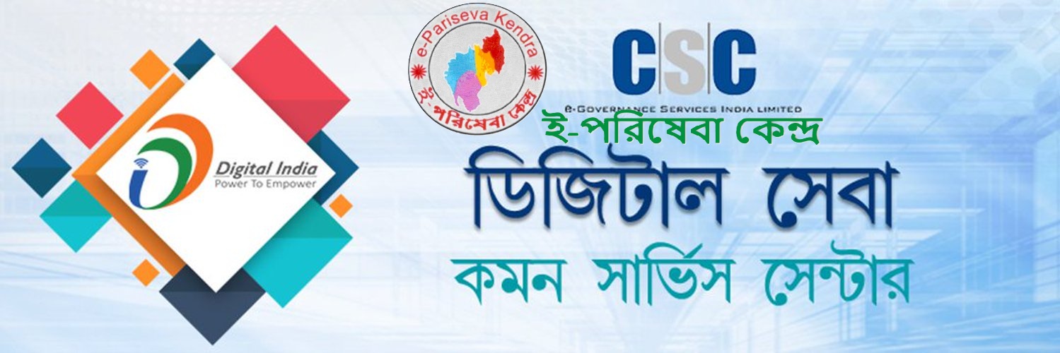 CSC Tripura banner