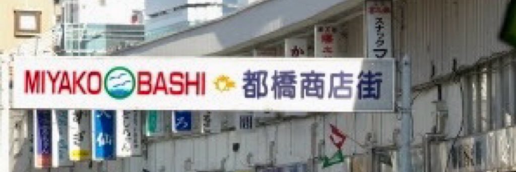 ミンチカス banner