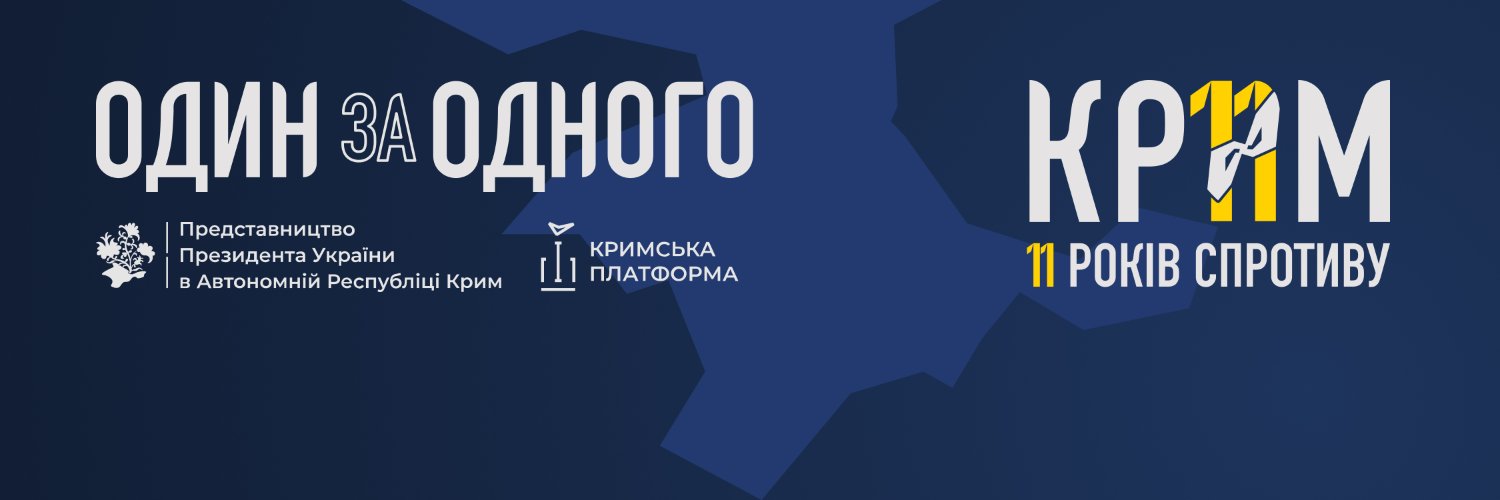 Представництво Президента України в АР Крим's banner