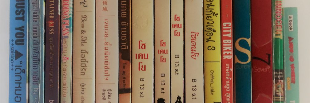 toobooks2| ได้โปรดซื้อรองเท้าช้านที ใส่ไม่ได้จริงๆ banner
