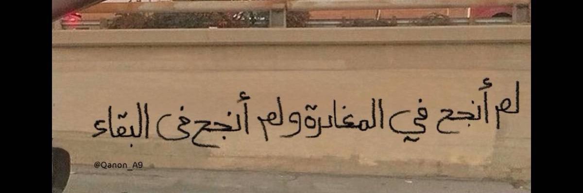 𝓜𝓪𝓱𝓮𝓻 𝓼𝓱𝓪𝓫𝓪𝓷 banner