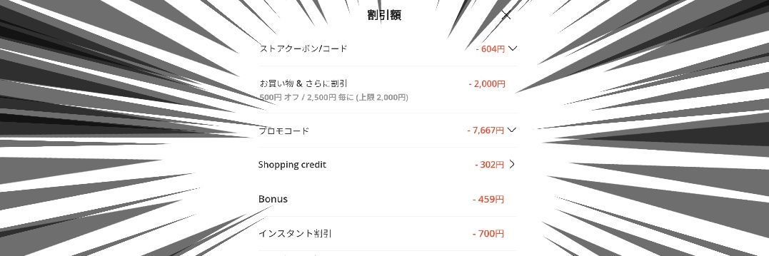 アリエク クーポン情報局 banner