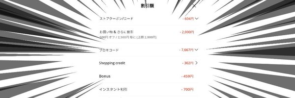 CoponCodeInfo Profile Banner