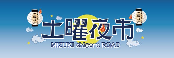 doyouyoichi Profile Banner