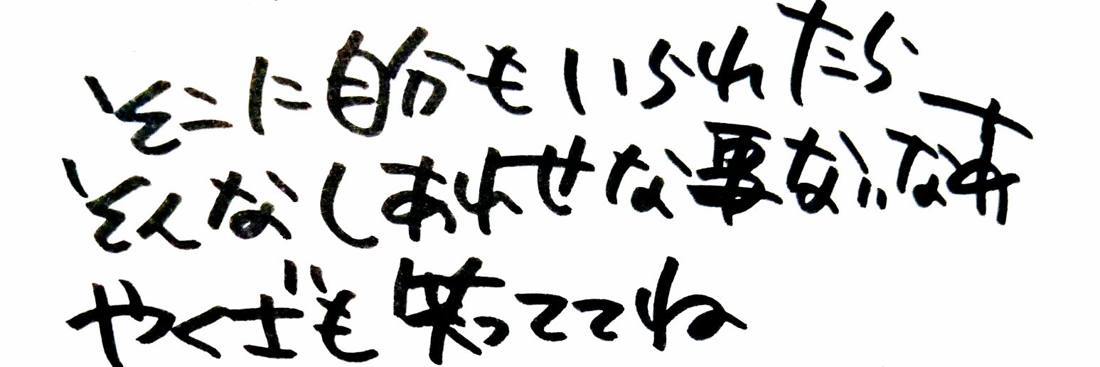 🍝ファンシーやくざ🍝 banner