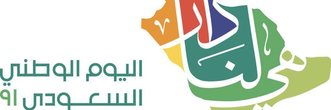 فالح وازن الرويلي banner