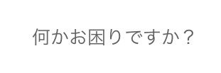 うに たなか 4/19 ねぐせ。 banner