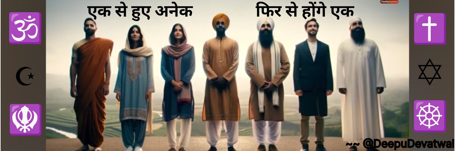 DeepuDevatwal's profile banner image
