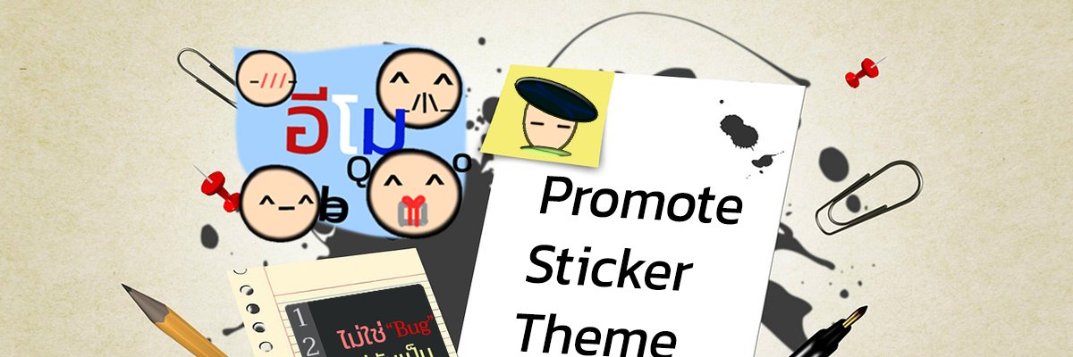สติกเกอร์ชื่อเล่น banner