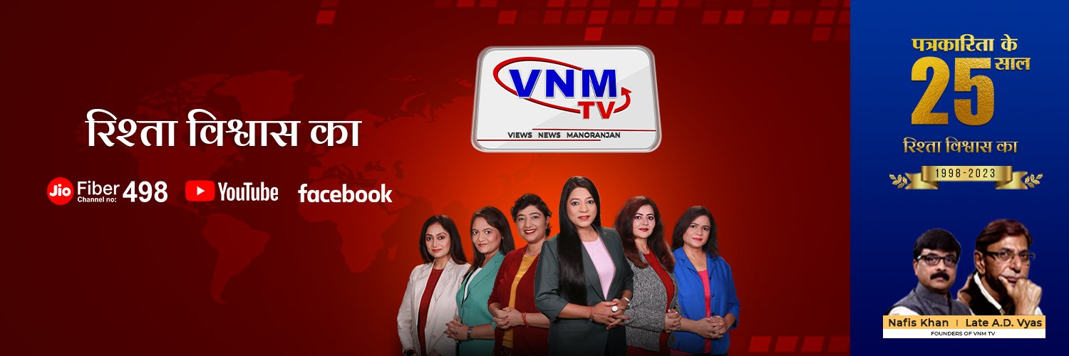 VNM TV Profile Banner