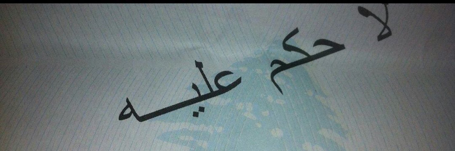 مصدر مسؤول's banner