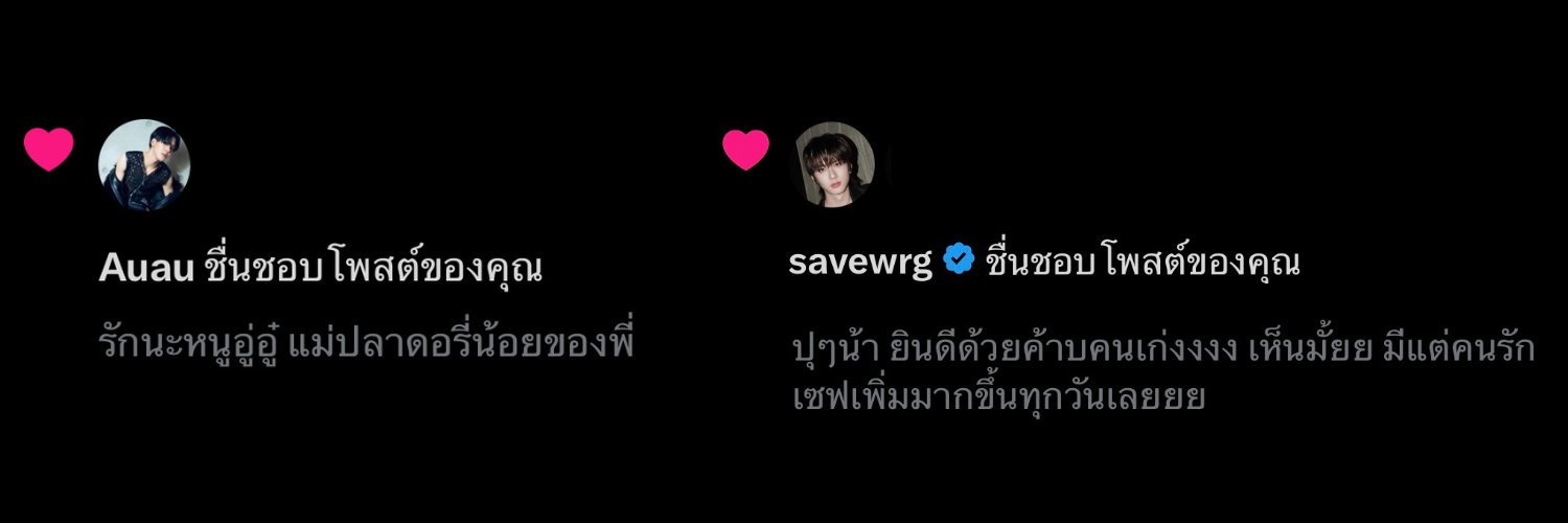 เบบี๋ ☁️ i baeby u ˚ ༘ ෆ⃛ (slow) banner