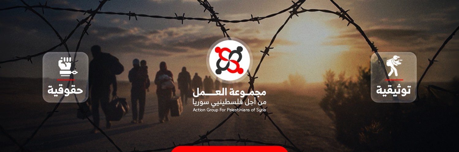 مجموعة العمل من أجل فلسطينيي سوريا banner