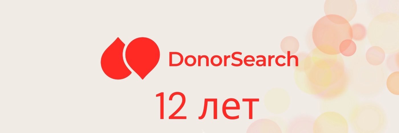 Donor_Search's profile banner image
