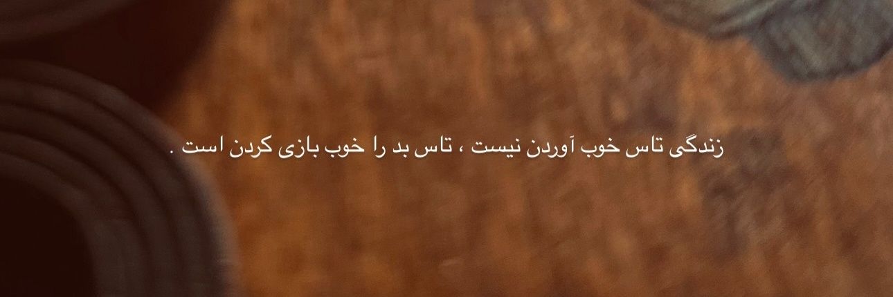 شاپور banner