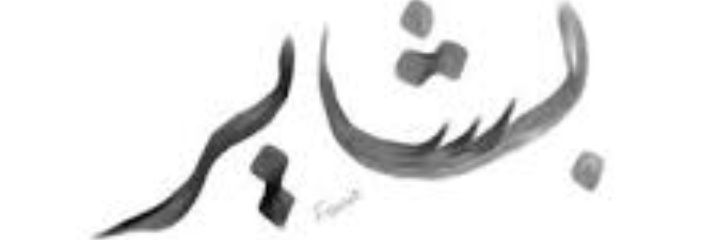 bashayer_aleid's profile banner image
