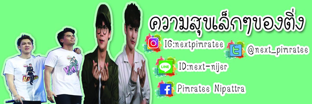 next_pimratee's profile banner image