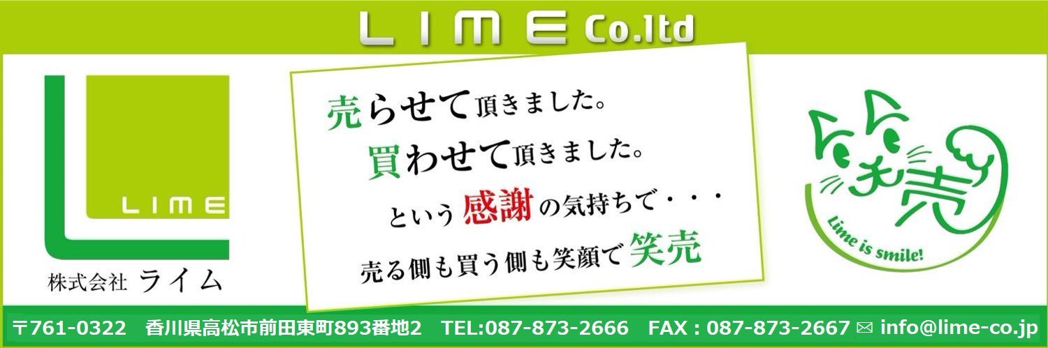 カリスマメール＠株式会社ライム🅿️ 唯一無二📱スマホ専用有料Webサイト banner